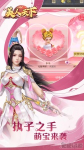 美人天下折扣版