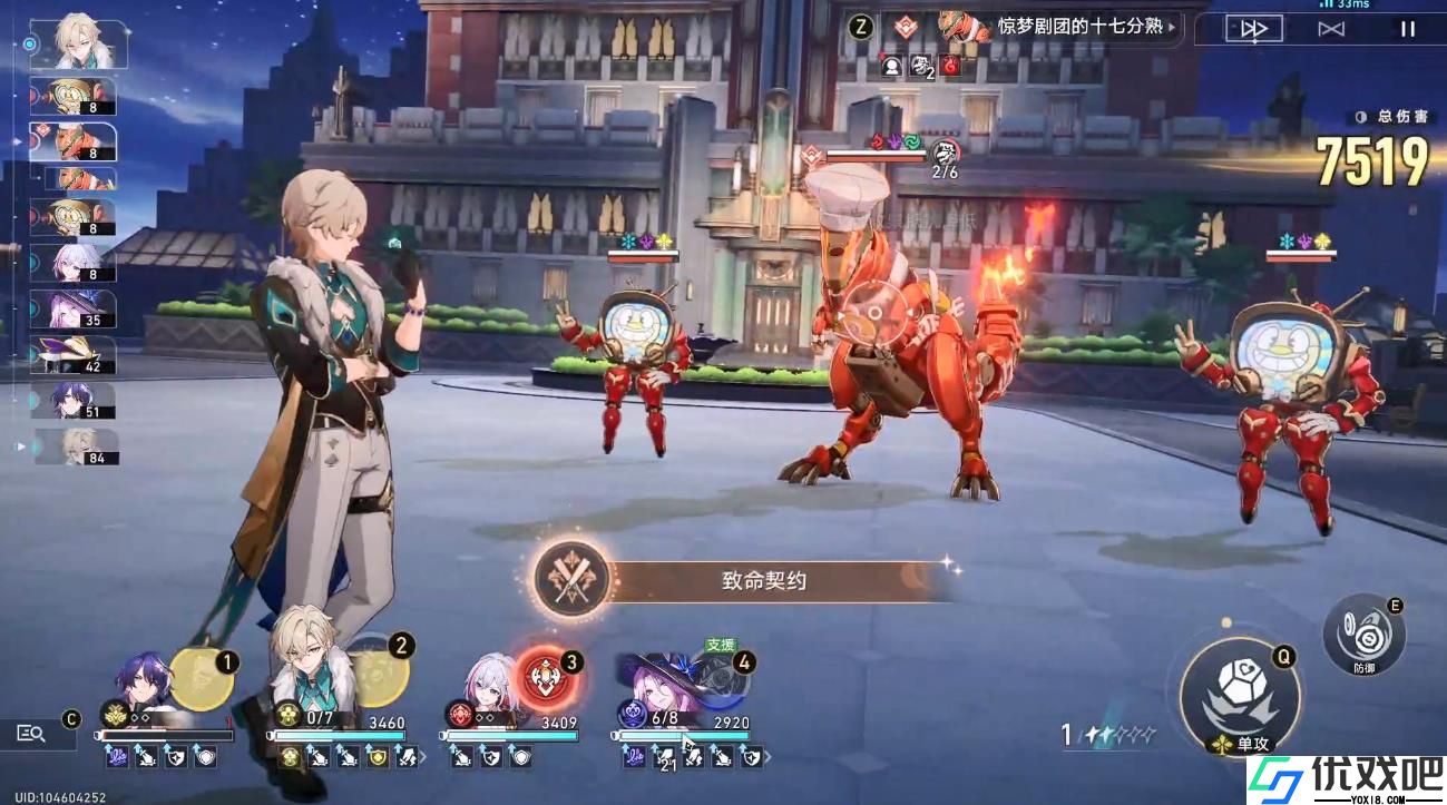 崩坏星穹铁道匹诺康尼十七分熟怎么打