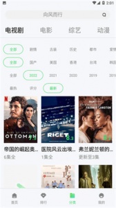 影猫影视会员版