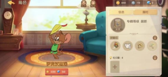 猫和老鼠手游罗宾汉杰瑞怎么样-猫和老鼠手游罗宾汉杰瑞技巧提升