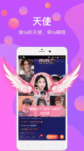 遇爱交友