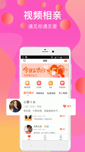 遇爱交友
                           