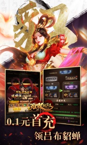 无双魏蜀吴0.1折版