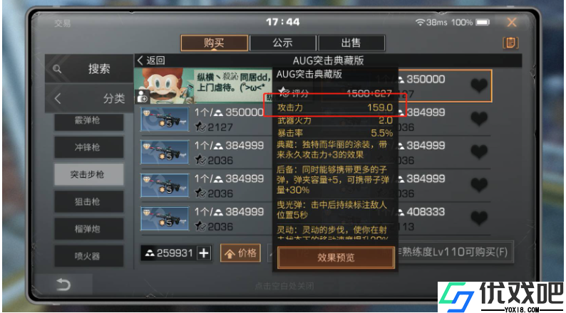 明日之后攻击力怎么提高