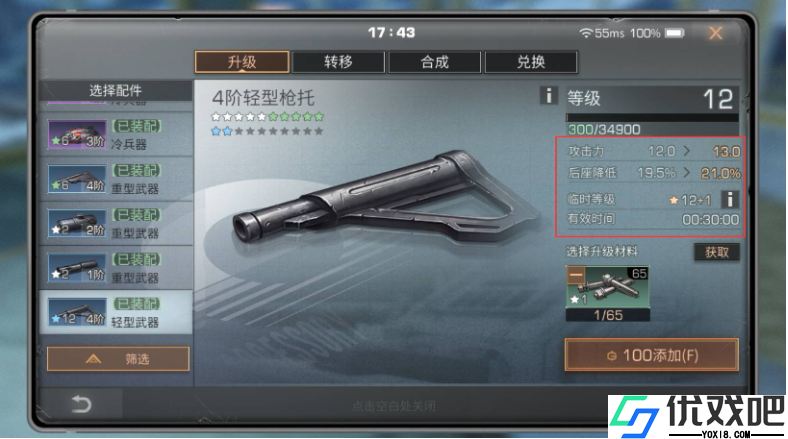 明日之后攻击力怎么提高