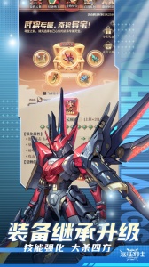 远征将士手游官方版