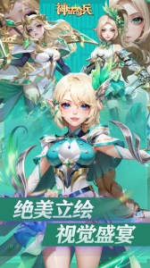 神话奇兵手游