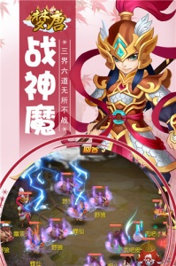 梦唐手机版