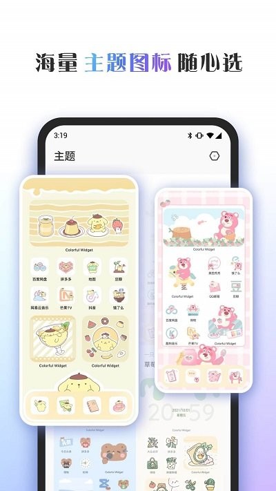 Colorful Widget灵动岛免费版下载