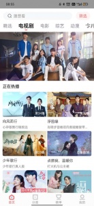 风信影视内置菜单版
                           