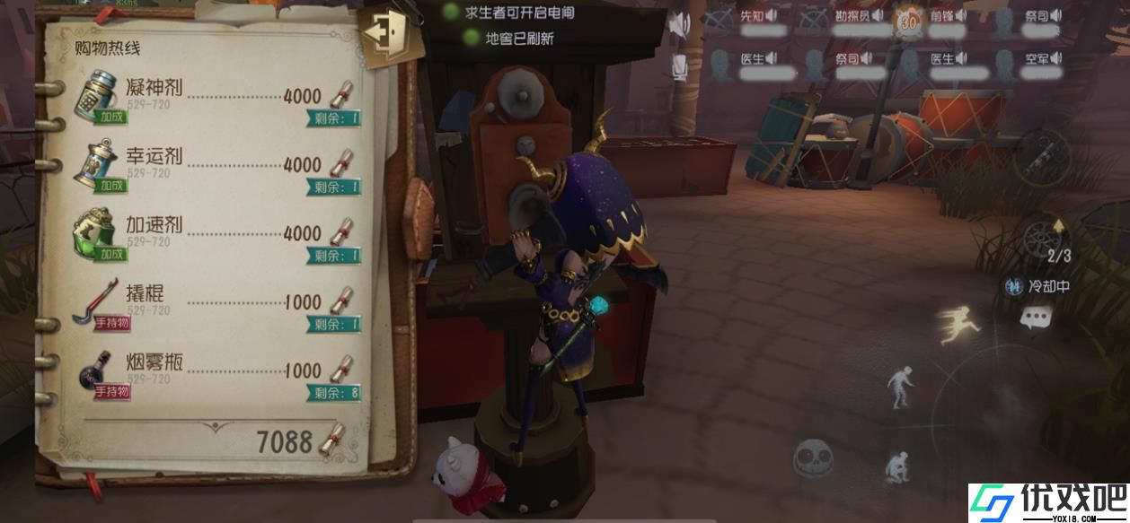 第五人格联合狩猎求生者药剂有什么用