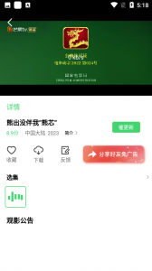 鱼鱼影视投屏版
                           
