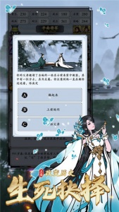 三国模拟器手游