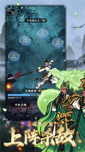 三国模拟器手游