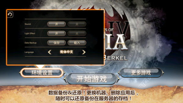 艾诺迪亚4plus修改版下载