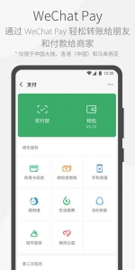 wechat港澳版