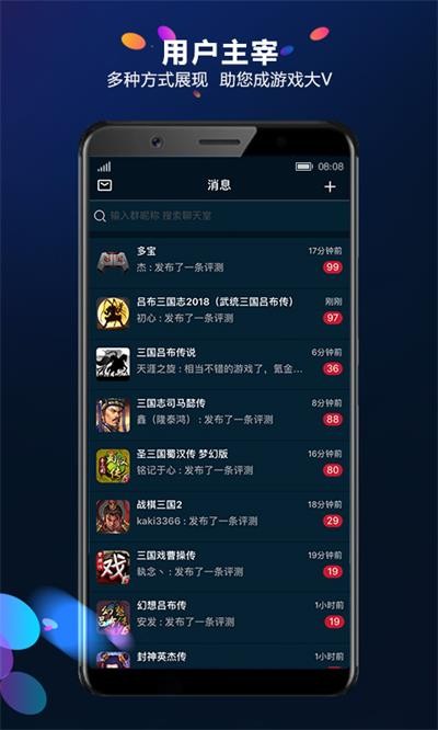 多宝游戏盒子手机版下载
