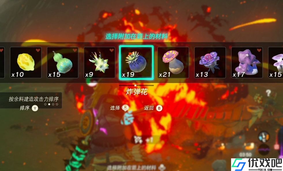 王国之泪炸弹花哪里多