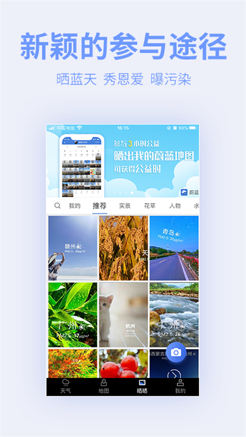 蔚蓝地图官方版下载