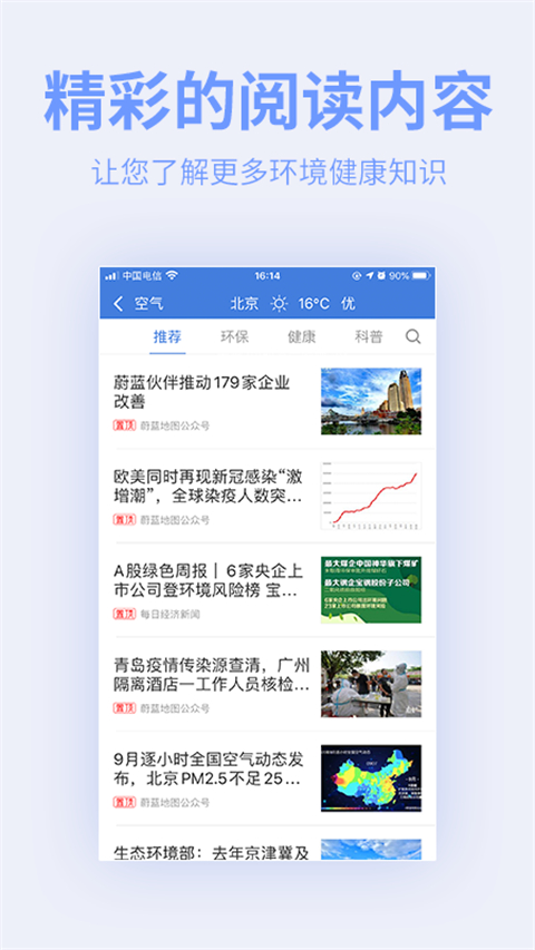 蔚蓝地图官方版下载