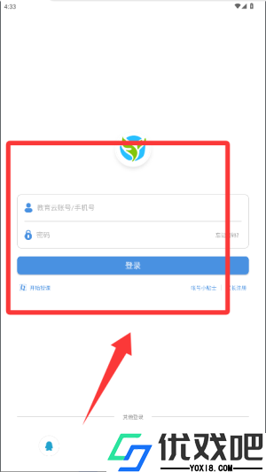 张家口教育云安卓版