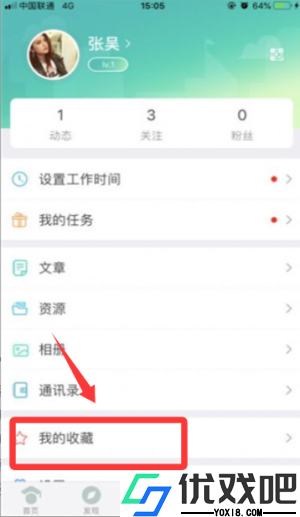 张家口教育云安卓版
