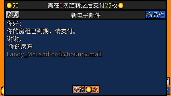 幸运房东正式版下载