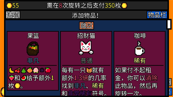 幸运房东正式版下载