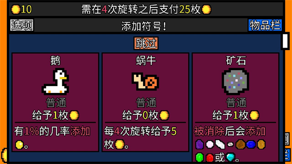 幸运房东正式版下载