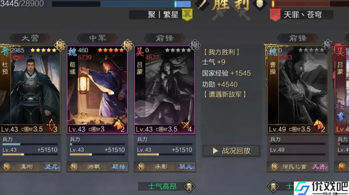 率土之滨杜预怎么玩