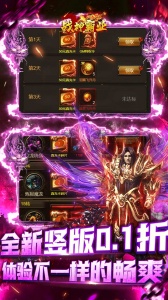战神霸业折扣版