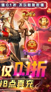 战神霸业折扣版