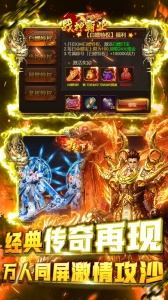 战神霸业折扣版