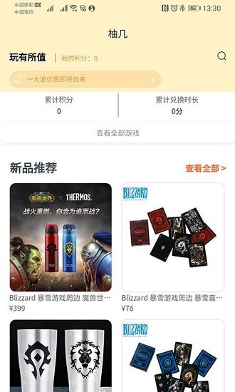 柚几完整版下载