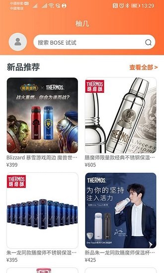 柚几完整版下载