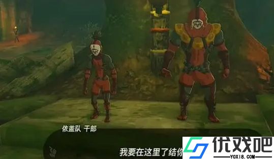 王国之泪依盖队服装怎么获得