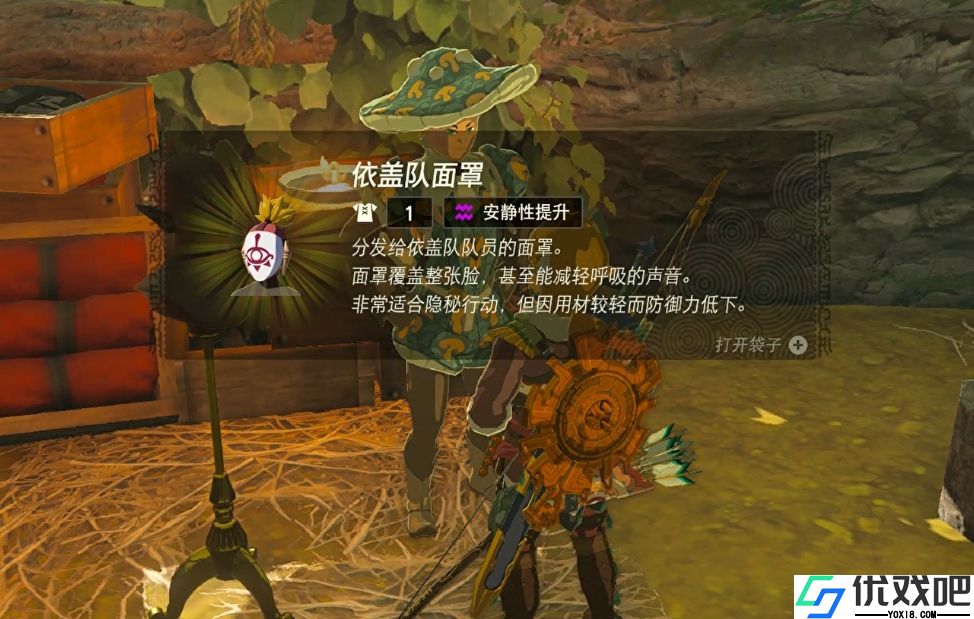 王国之泪依盖队服装怎么获得