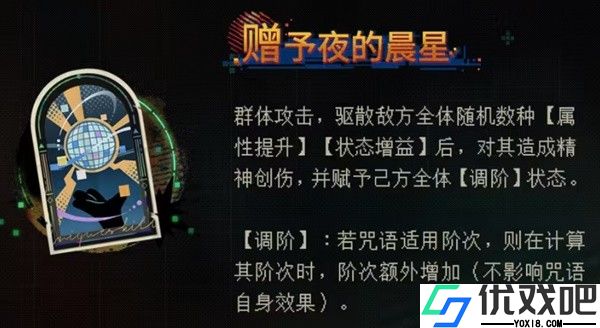 重返未来1999环状水星机制是什么