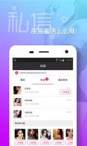 同城热聊（真人社交）
