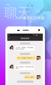 同城热聊（真人社交）