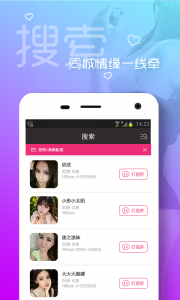 同城热聊（真人社交）
                           