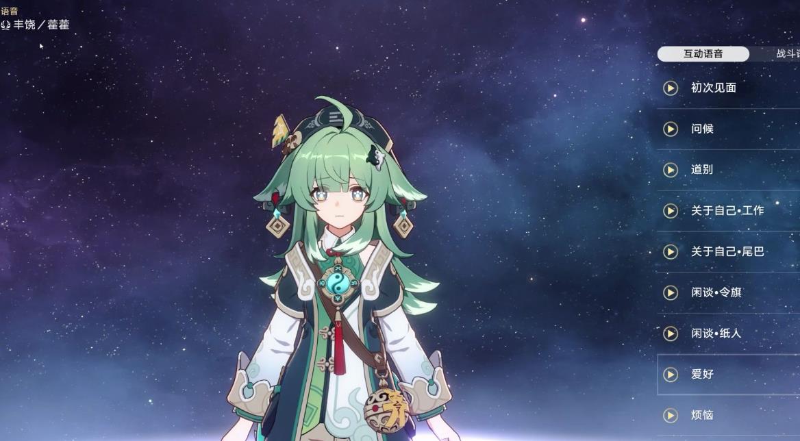 崩坏星穹铁道藿藿怎么培养-崩坏星穹铁道藿藿分享