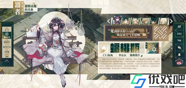 物华弥新官方正版