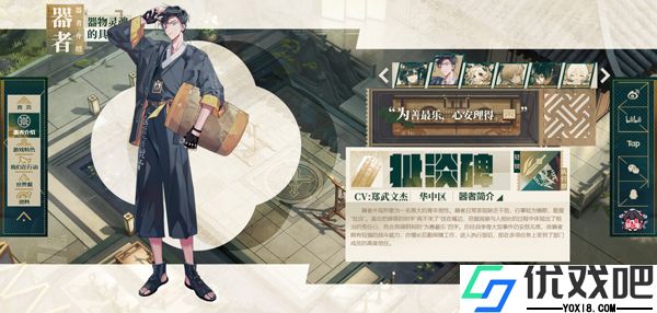 物华弥新官方正版
