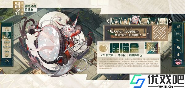 物华弥新官方正版
