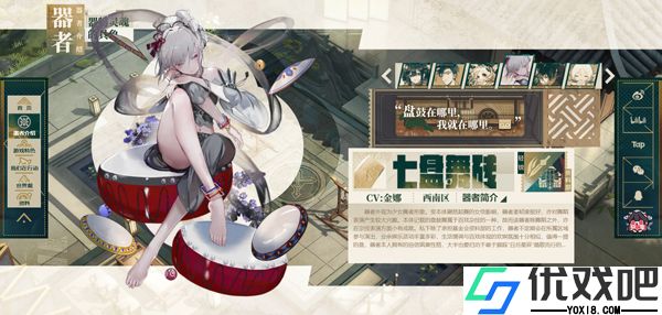 物华弥新官方正版