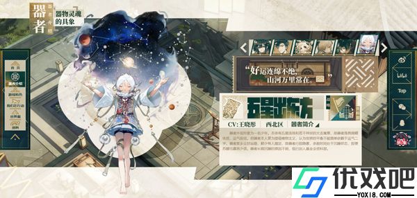物华弥新官方正版