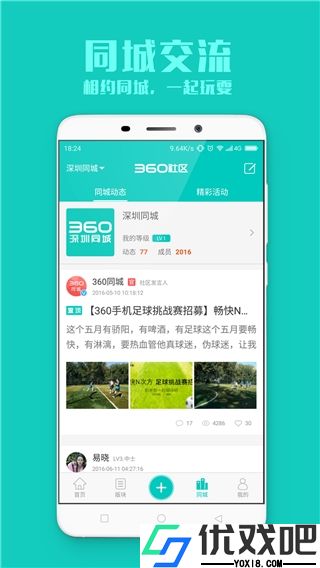 360社区