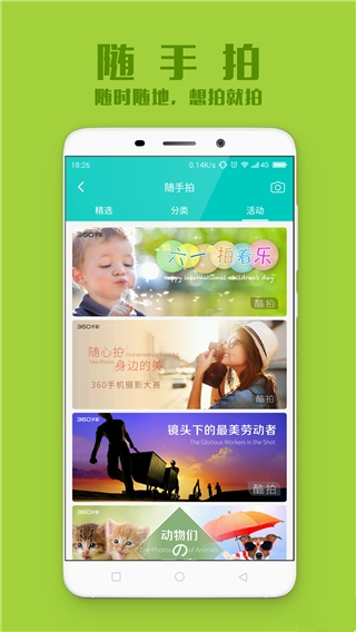 360社区2026最新移动端版本下载