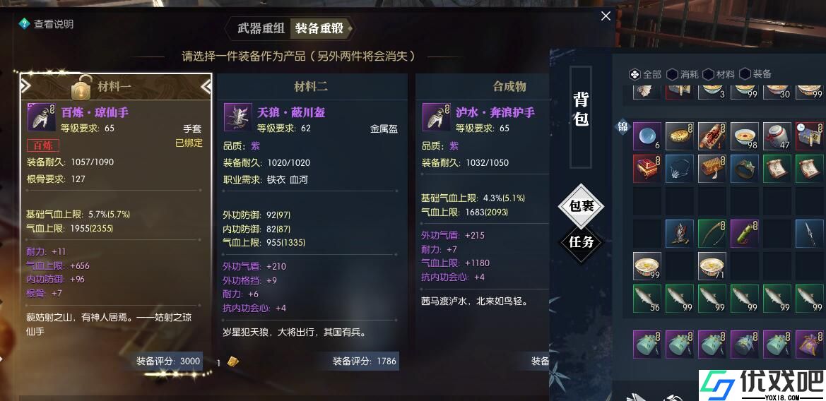 逆水寒手游哪些装备不能错过